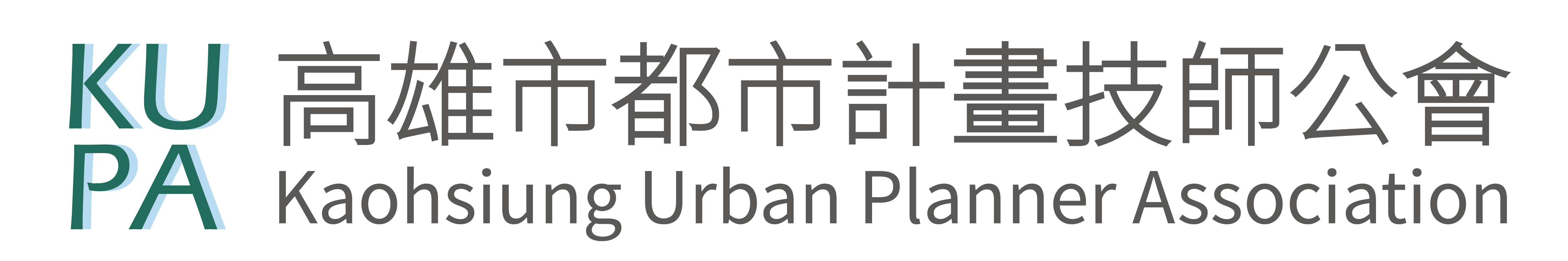 高雄市都市計畫技師公會 Logo